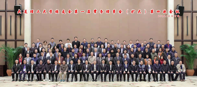 奧吉娜集團(tuán)董事長魏國平博士受邀參加大連理工大學(xué)寧波研究院揭牌儀式和發(fā)展研討會